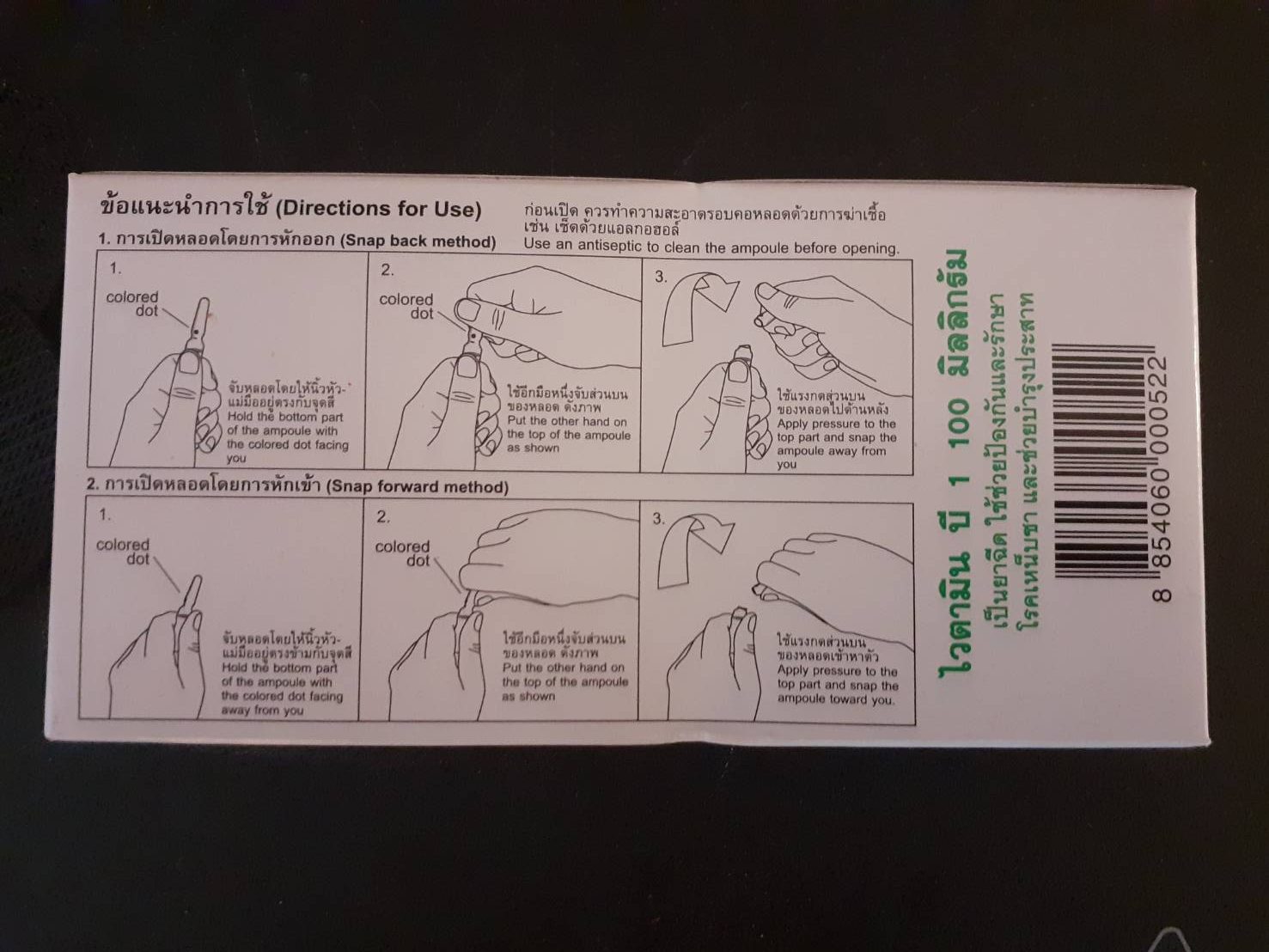 Vitamin B1 Thiamine 10 x 1ml - Image 2